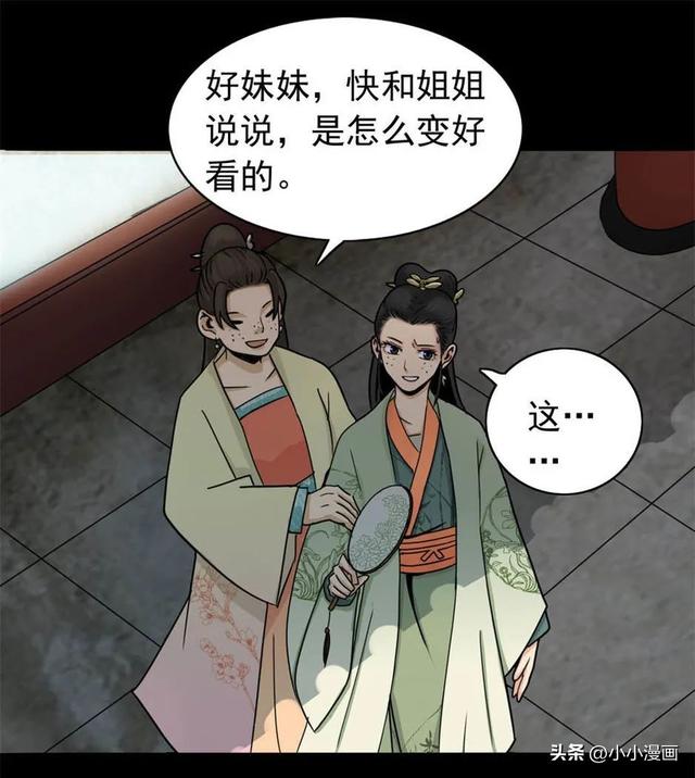 短篇人性漫画《美女图》 变美的代价-7.jpg