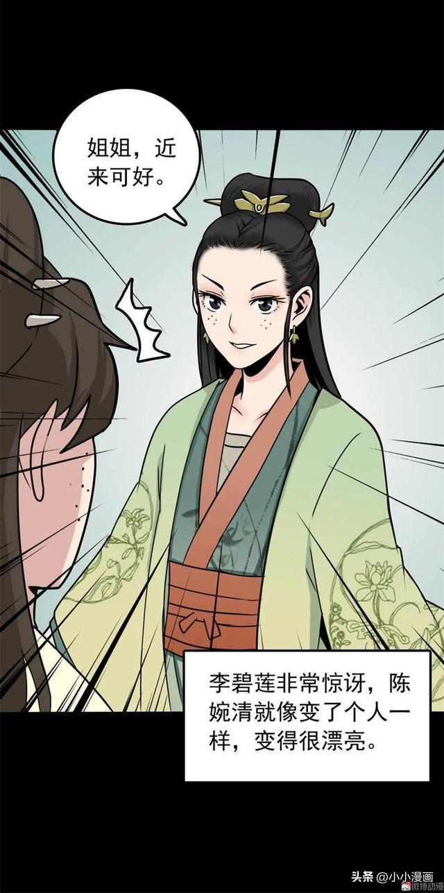 短篇人性漫画《美女图》 变美的代价-6.jpg