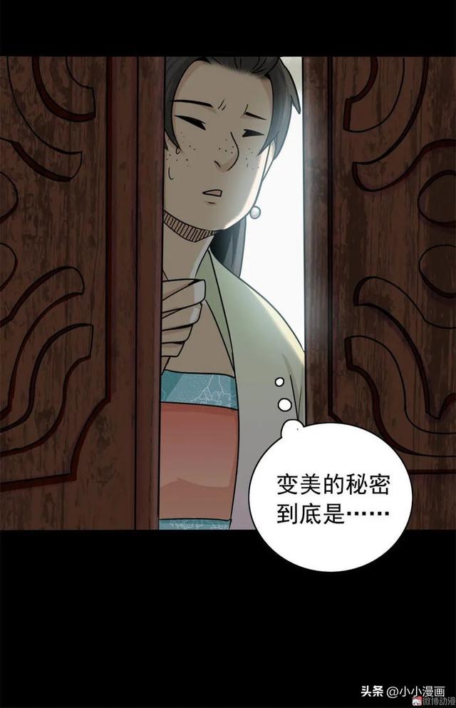 短篇人性漫画《美女图》 变美的代价-12.jpg