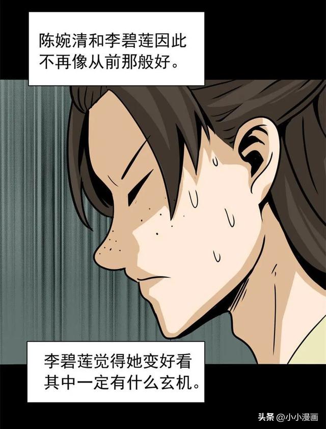 短篇人性漫画《美女图》 变美的代价-9.jpg