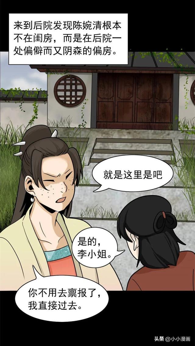 短篇人性漫画《美女图》 变美的代价-11.jpg