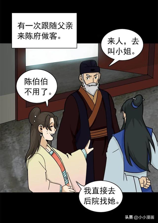 短篇人性漫画《美女图》 变美的代价-10.jpg