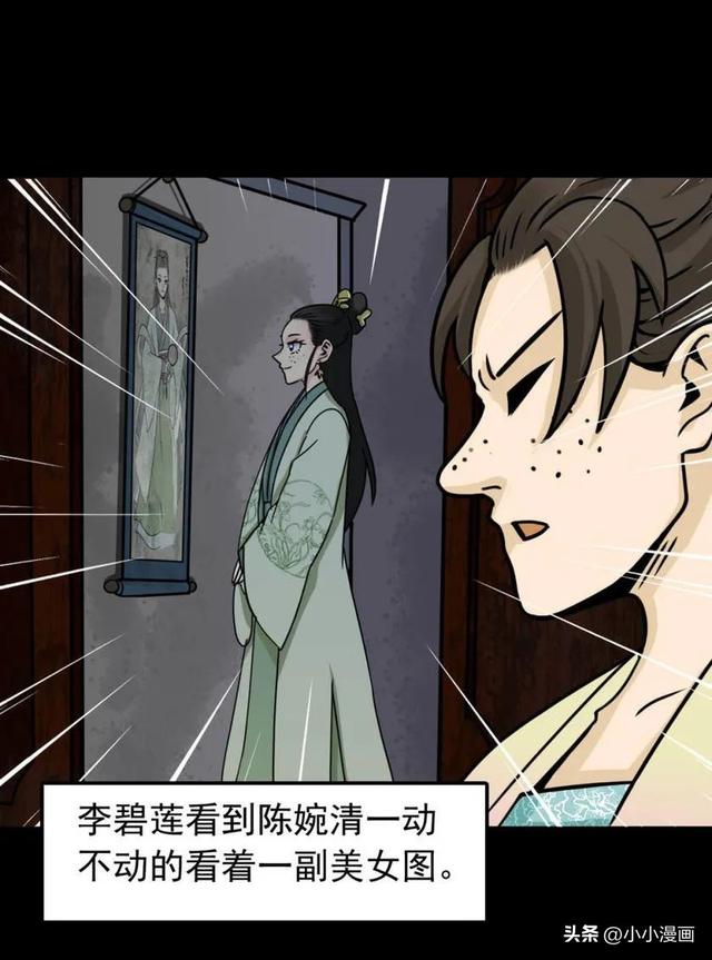 短篇人性漫画《美女图》 变美的代价-13.jpg