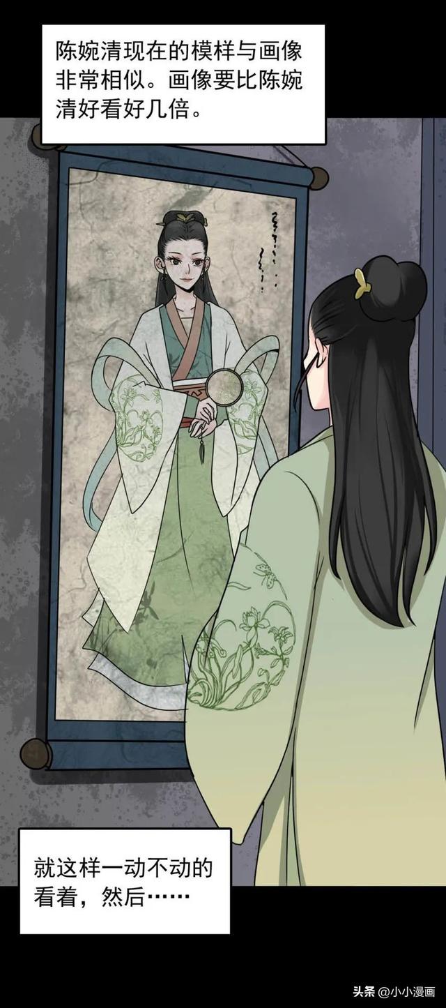 短篇人性漫画《美女图》 变美的代价-14.jpg