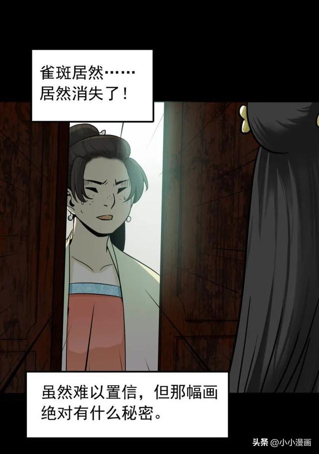 短篇人性漫画《美女图》 变美的代价-17.jpg