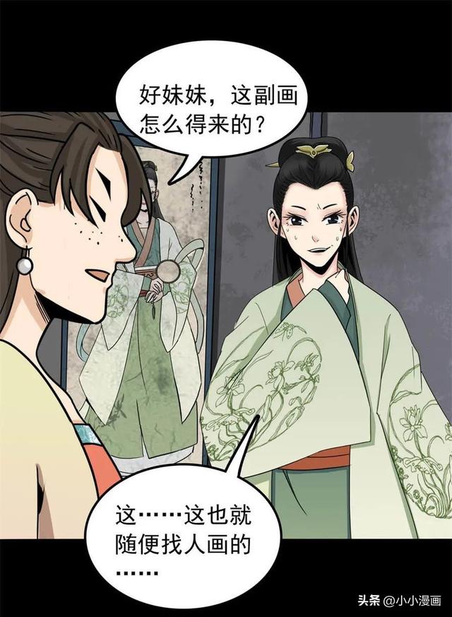 短篇人性漫画《美女图》 变美的代价-19.jpg