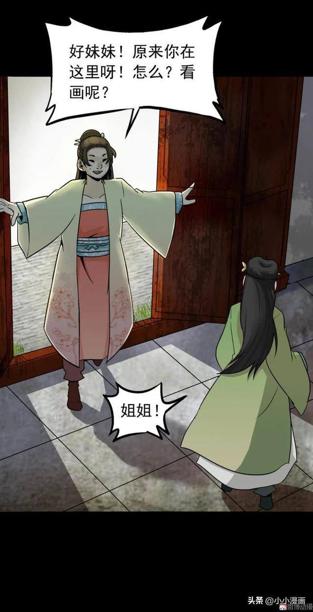 短篇人性漫画《美女图》 变美的代价-18.jpg
