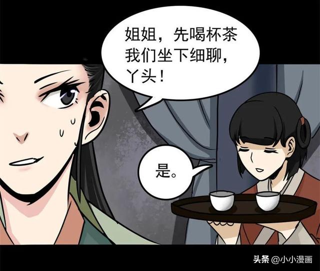 短篇人性漫画《美女图》 变美的代价-20.jpg