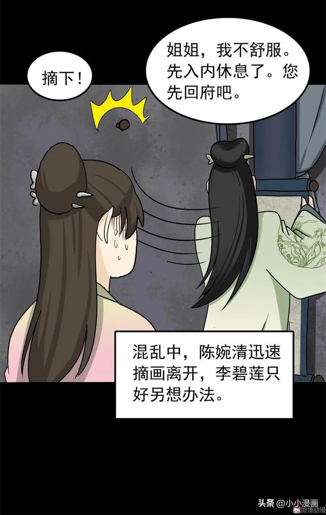 短篇人性漫画《美女图》 变美的代价-25.jpg