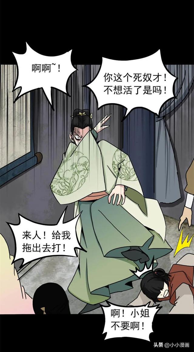 短篇人性漫画《美女图》 变美的代价-24.jpg