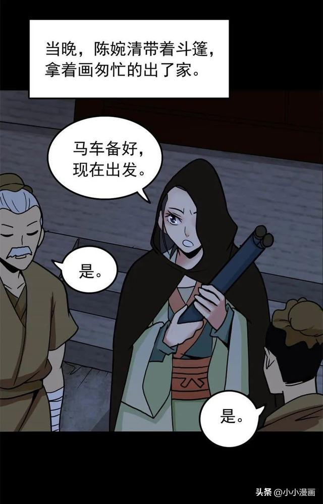 短篇人性漫画《美女图》 变美的代价-28.jpg