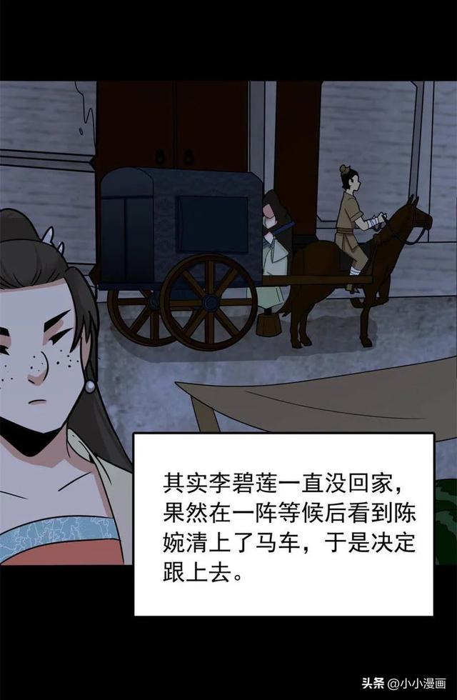 短篇人性漫画《美女图》 变美的代价-29.jpg