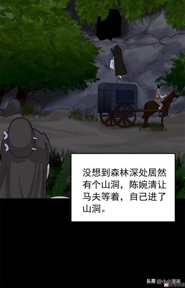 短篇人性漫画《美女图》 变美的代价-33.jpg