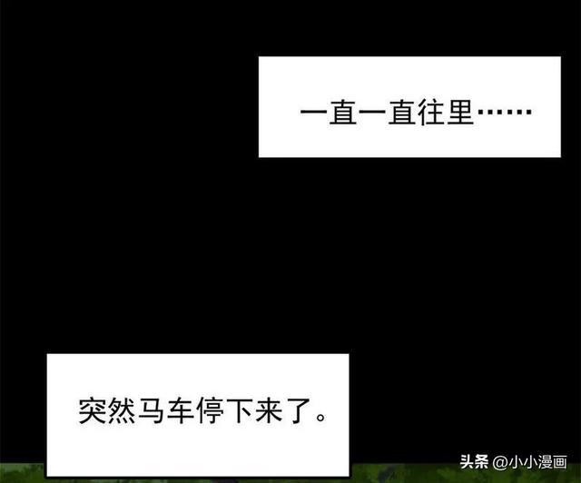 短篇人性漫画《美女图》 变美的代价-32.jpg
