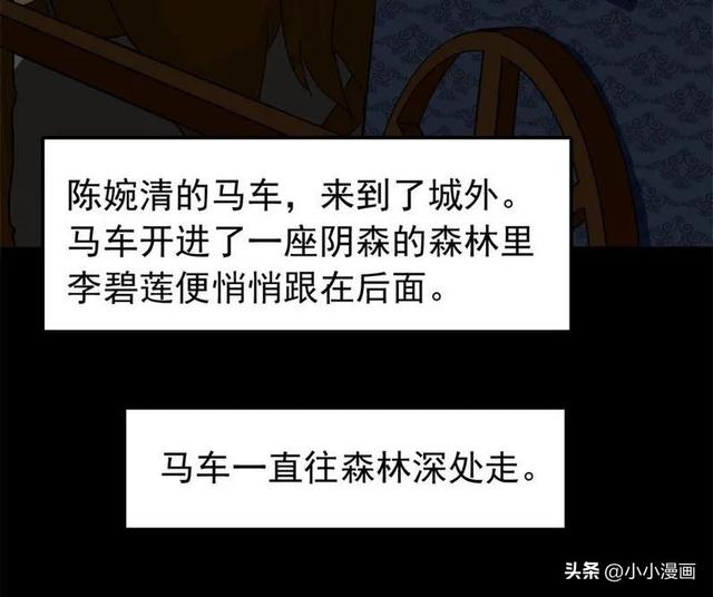 短篇人性漫画《美女图》 变美的代价-31.jpg