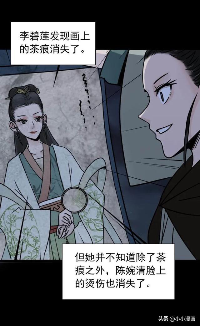 短篇人性漫画《美女图》 变美的代价-37.jpg