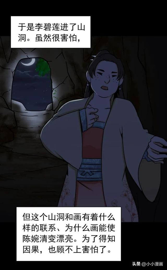 短篇人性漫画《美女图》 变美的代价-39.jpg