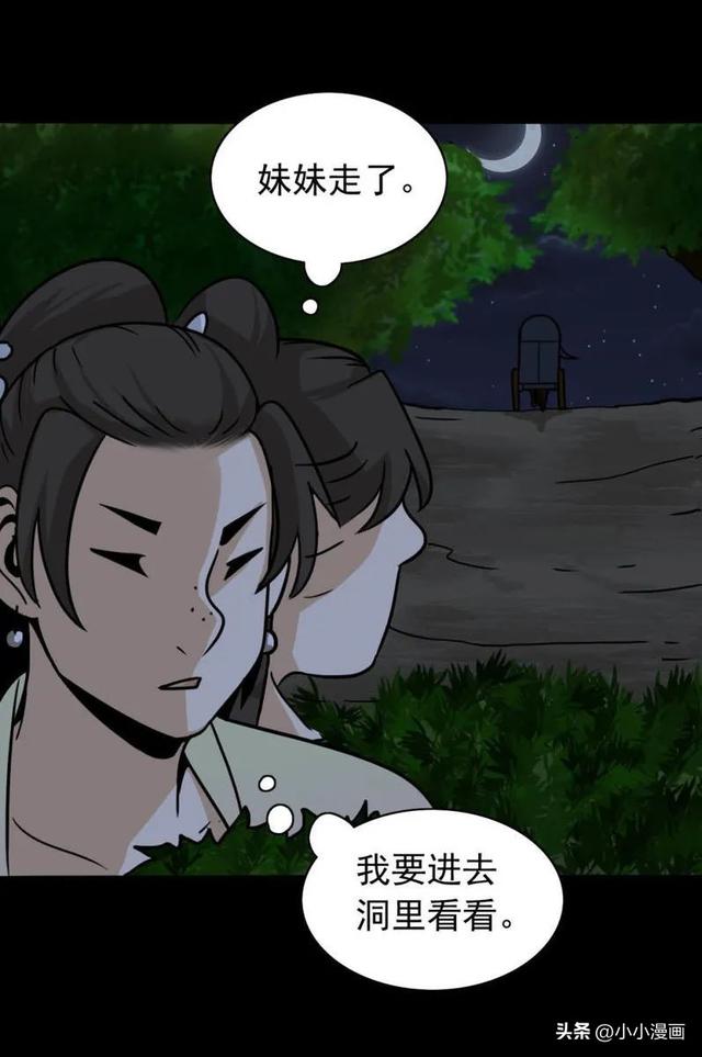 短篇人性漫画《美女图》 变美的代价-38.jpg
