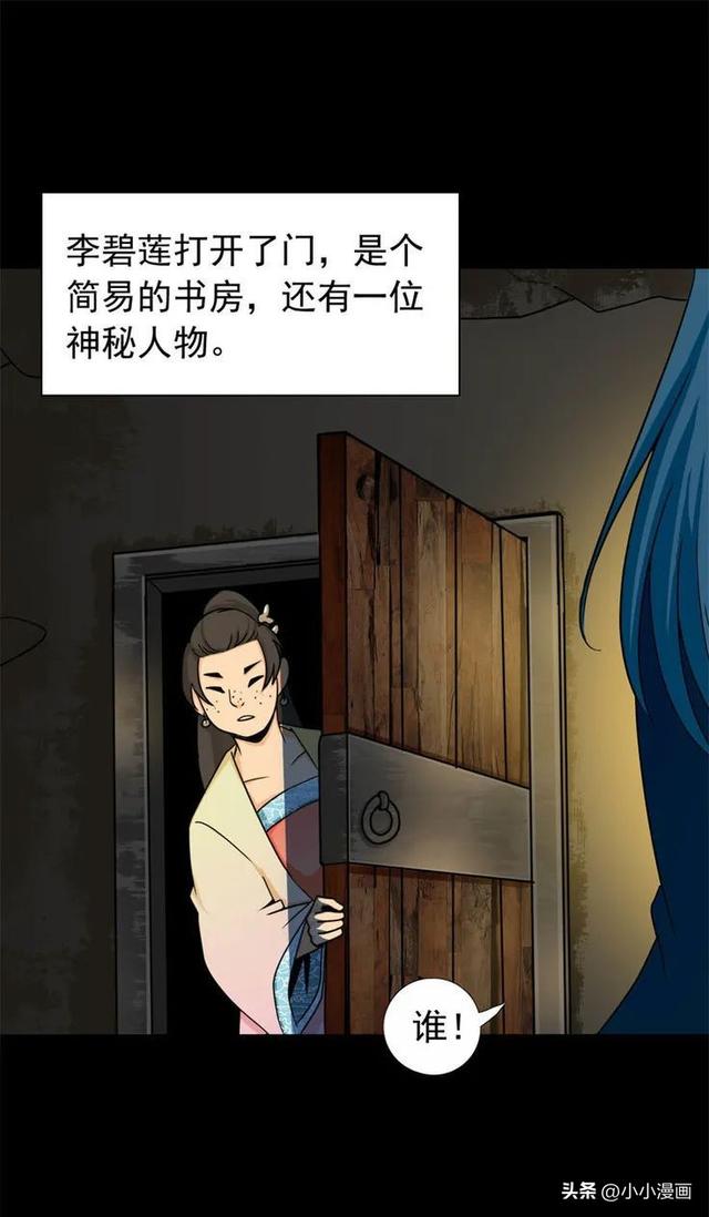 短篇人性漫画《美女图》 变美的代价-41.jpg