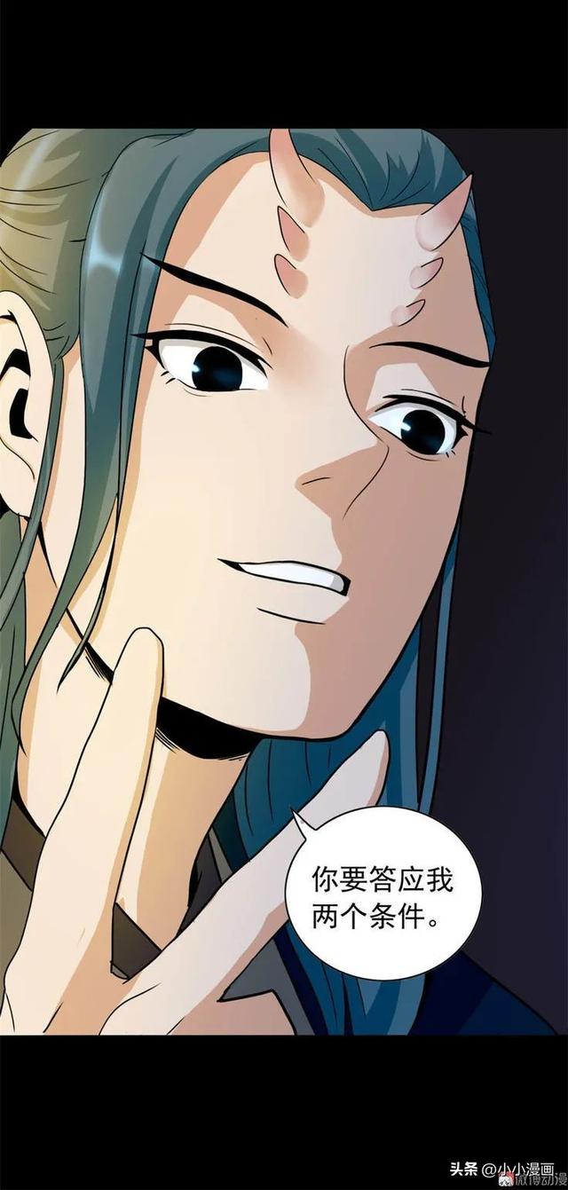 短篇人性漫画《美女图》 变美的代价-46.jpg