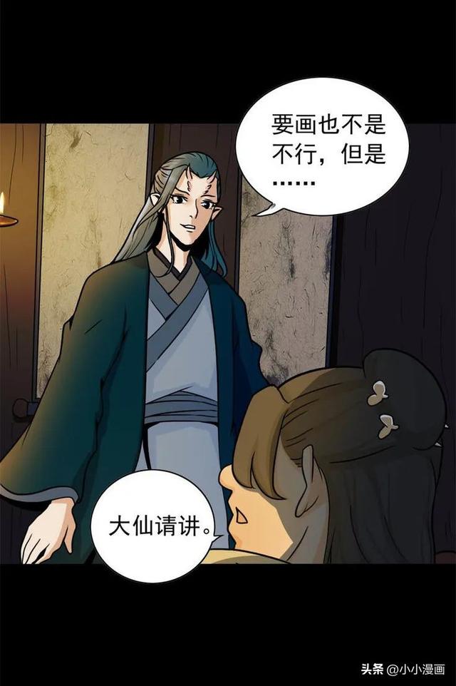 短篇人性漫画《美女图》 变美的代价-45.jpg