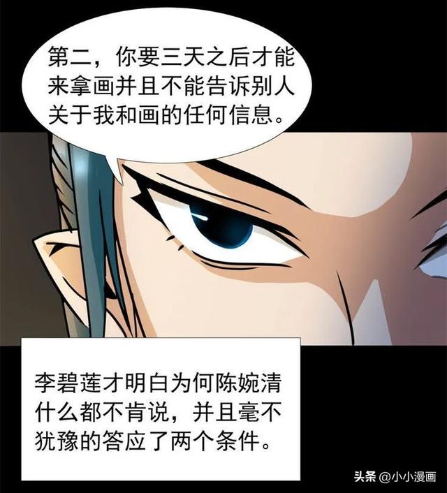 短篇人性漫画《美女图》 变美的代价-48.jpg
