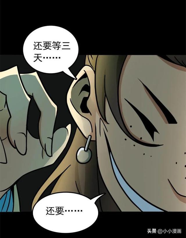 短篇人性漫画《美女图》 变美的代价-58.jpg