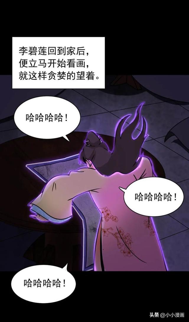短篇人性漫画《美女图》 变美的代价-64.jpg