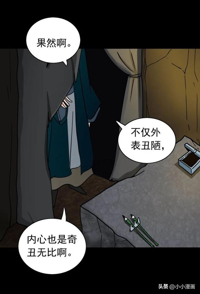短篇人性漫画《美女图》 变美的代价-62.jpg