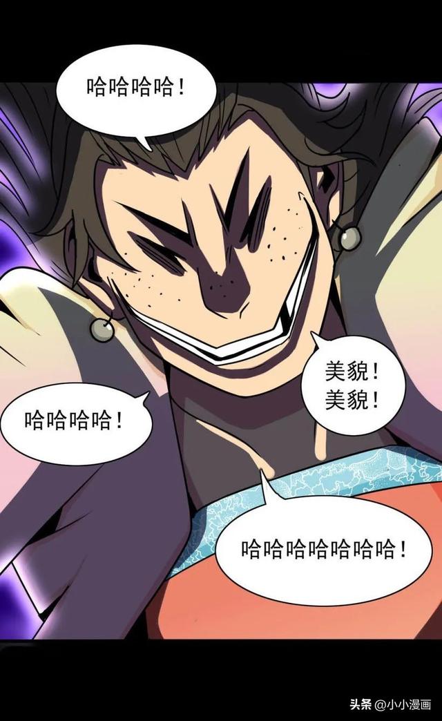 短篇人性漫画《美女图》 变美的代价-65.jpg