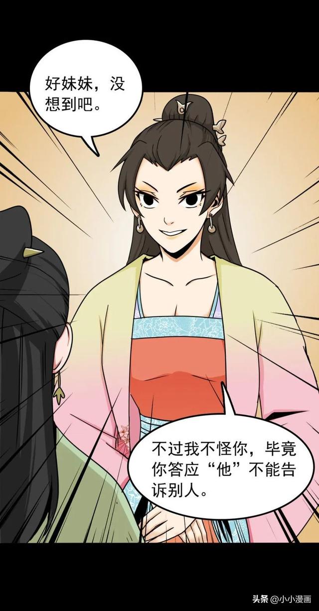 短篇人性漫画《美女图》 变美的代价-67.jpg