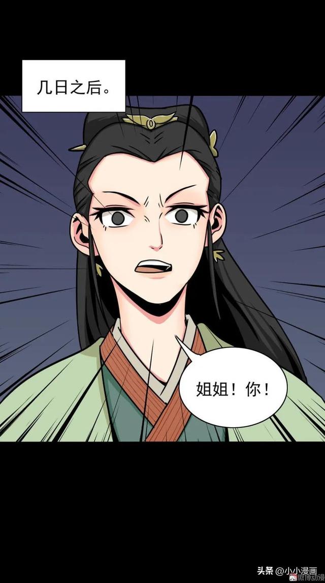 短篇人性漫画《美女图》 变美的代价-66.jpg