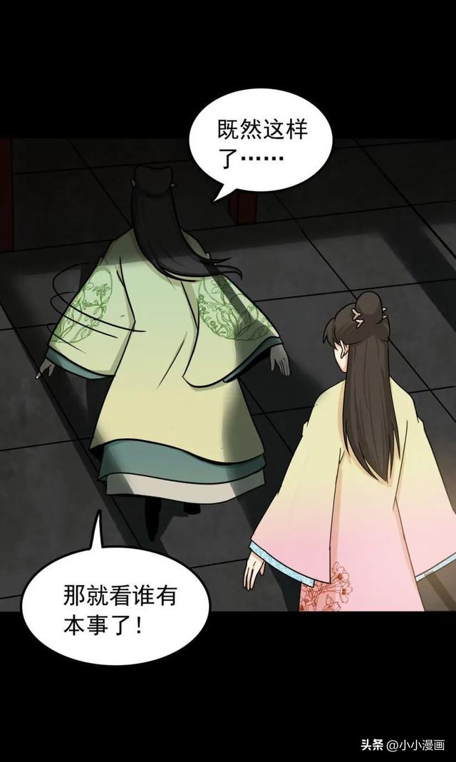 短篇人性漫画《美女图》 变美的代价-70.jpg