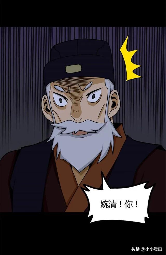 短篇人性漫画《美女图》 变美的代价-75.jpg
