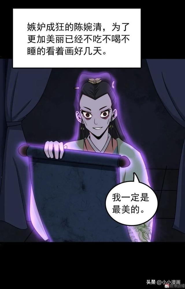 短篇人性漫画《美女图》 变美的代价-72.jpg