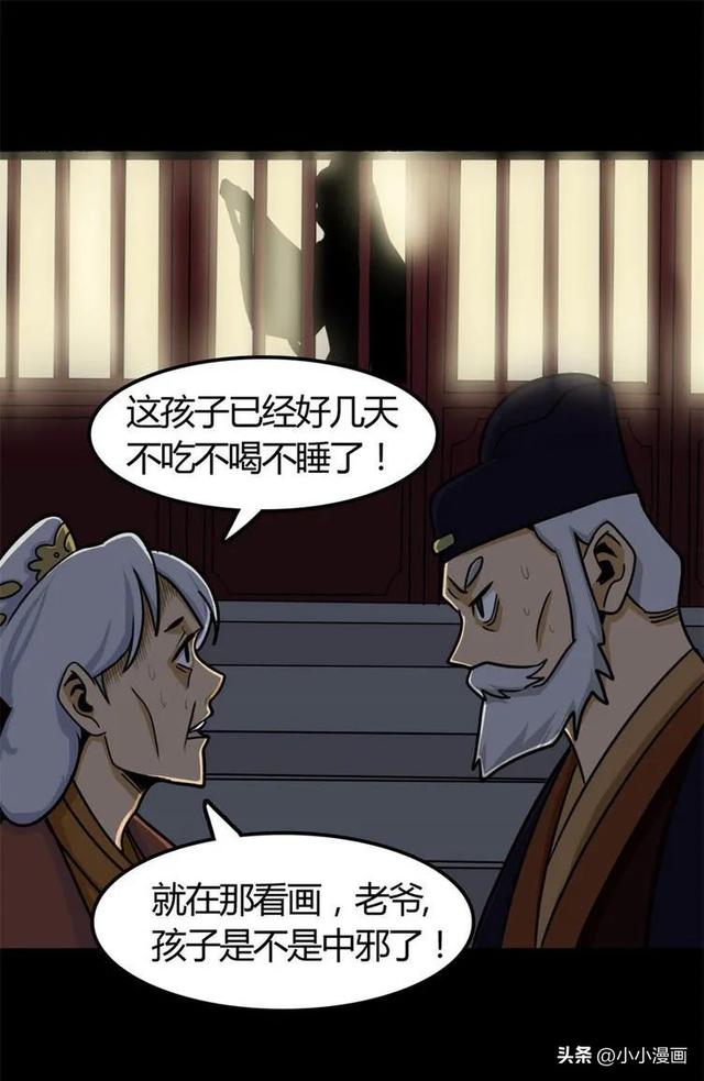 短篇人性漫画《美女图》 变美的代价-73.jpg