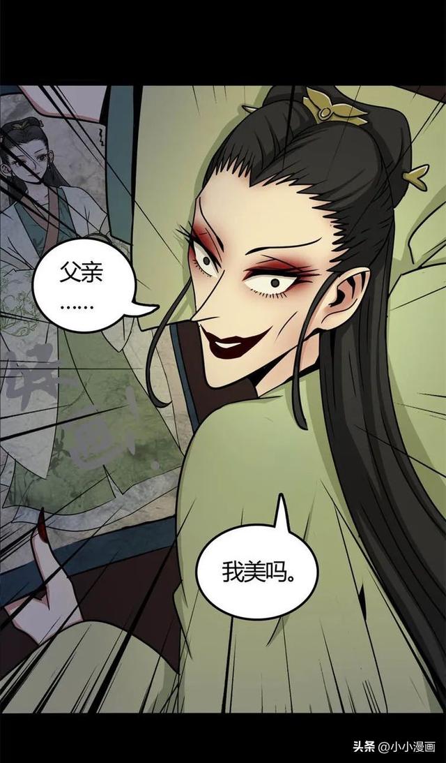 短篇人性漫画《美女图》 变美的代价-76.jpg