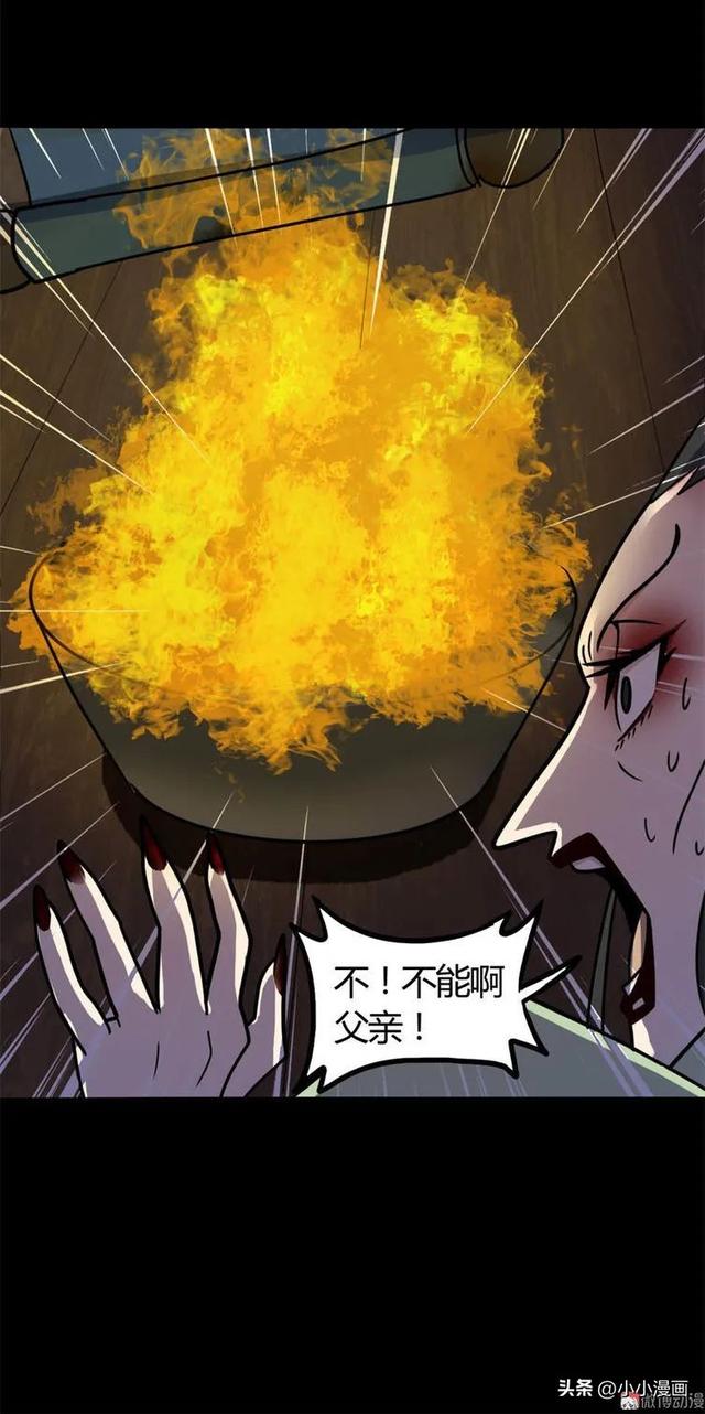 短篇人性漫画《美女图》 变美的代价-78.jpg