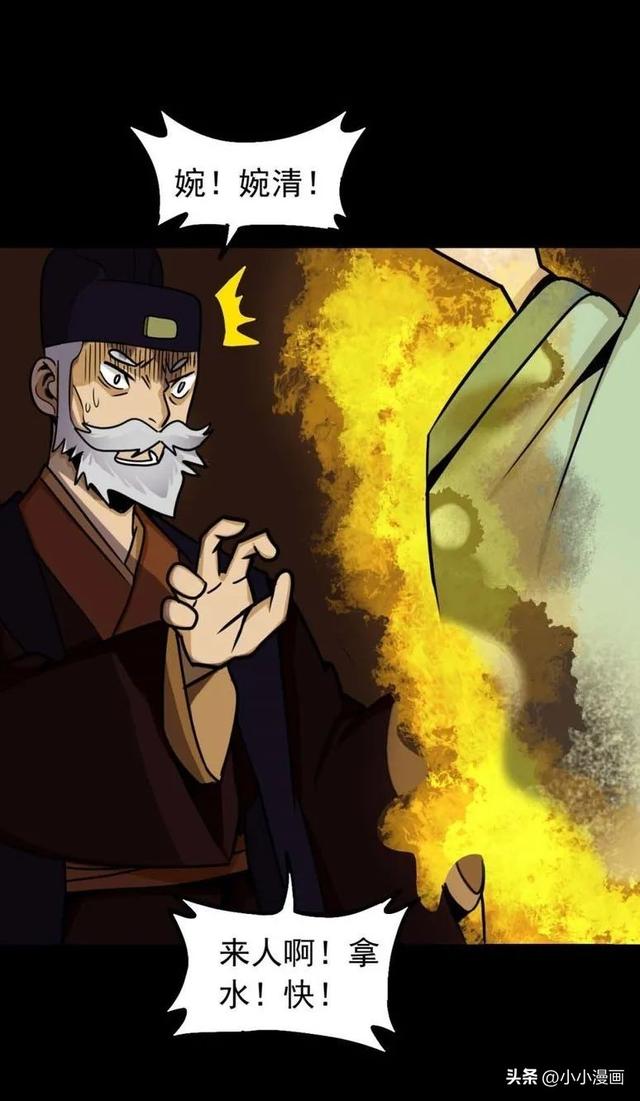 短篇人性漫画《美女图》 变美的代价-83.jpg
