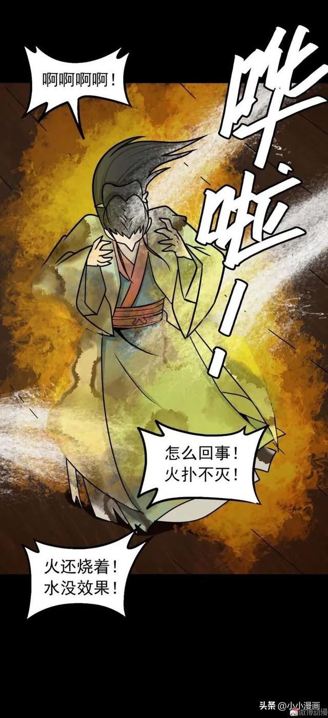 短篇人性漫画《美女图》 变美的代价-84.jpg
