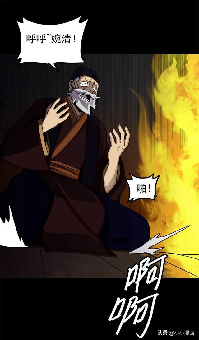 短篇人性漫画《美女图》 变美的代价-85.jpg