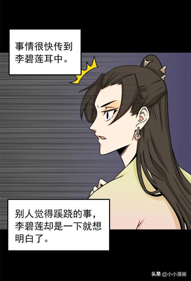 短篇人性漫画《美女图》 变美的代价-89.jpg
