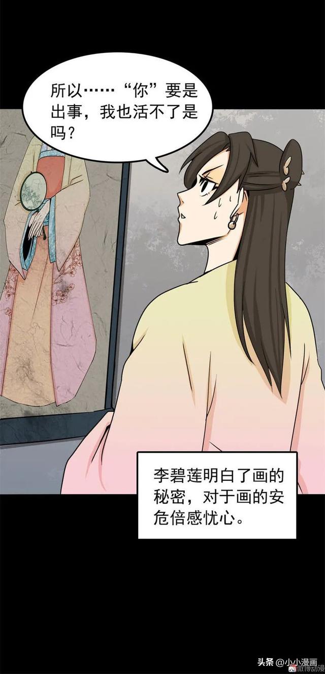 短篇人性漫画《美女图》 变美的代价-90.jpg