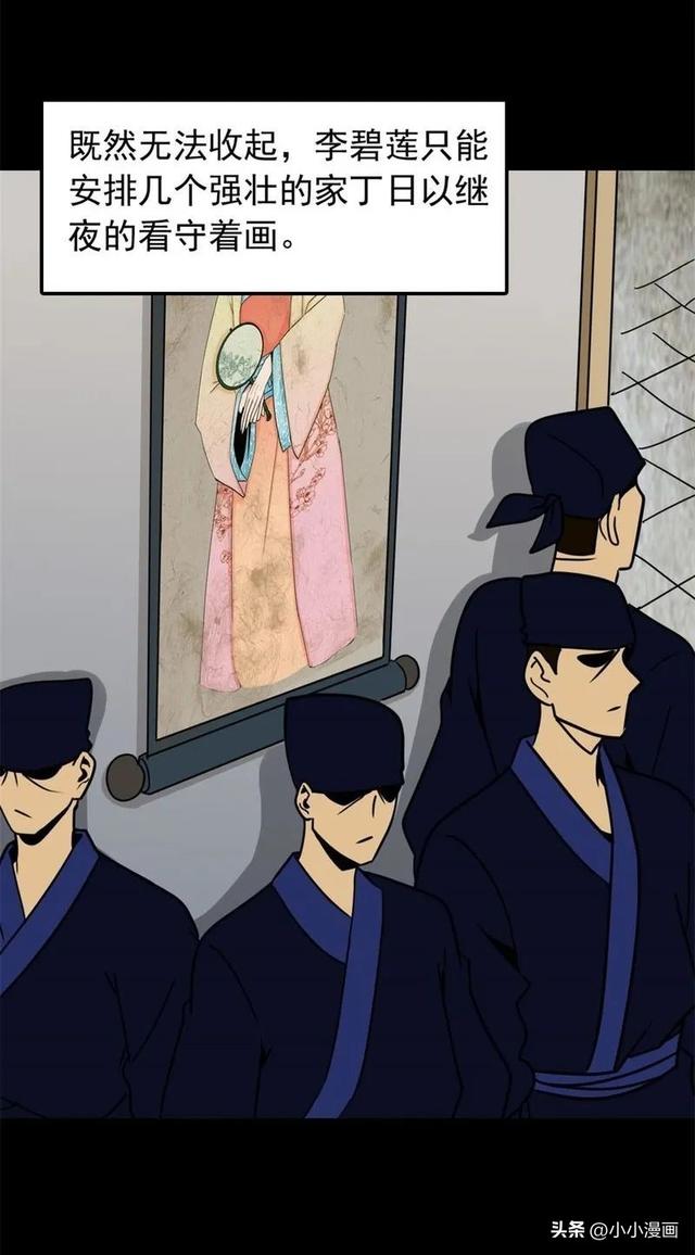 短篇人性漫画《美女图》 变美的代价-93.jpg