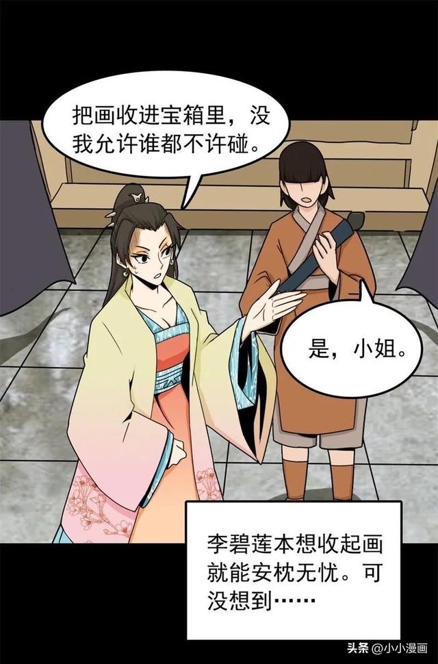 短篇人性漫画《美女图》 变美的代价-91.jpg
