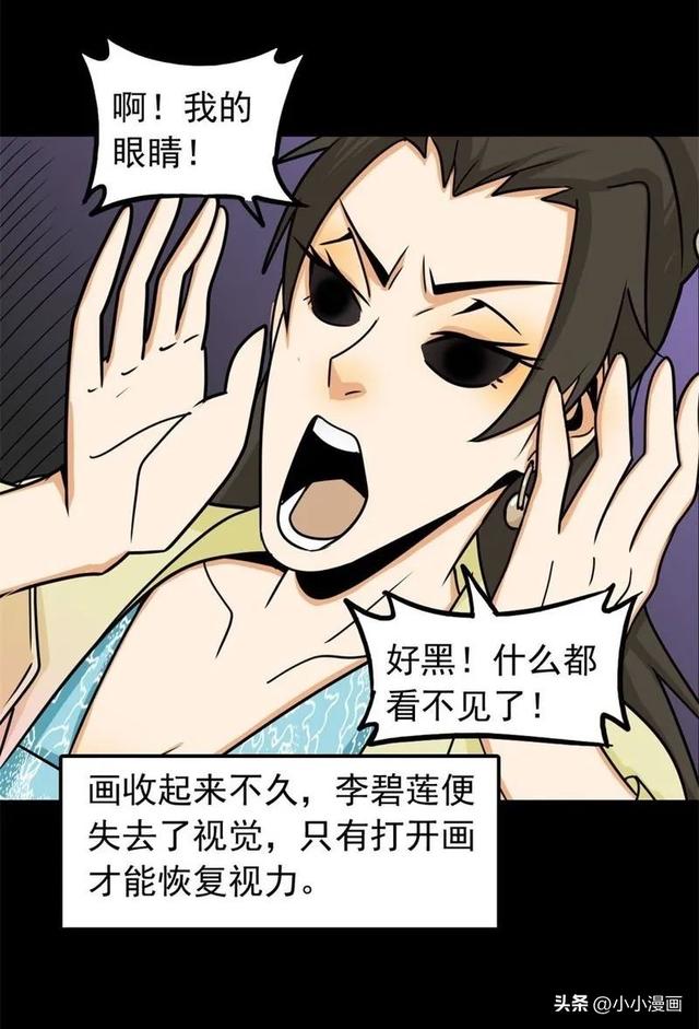 短篇人性漫画《美女图》 变美的代价-92.jpg