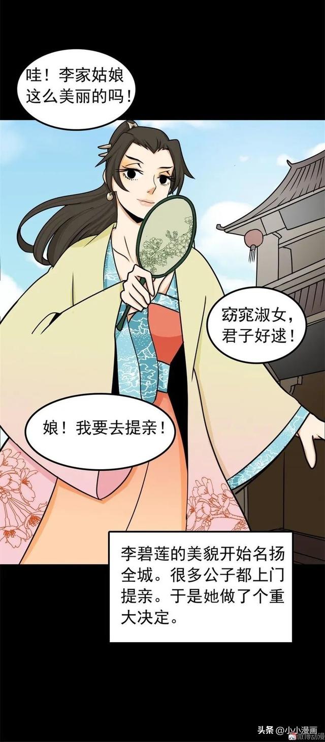 短篇人性漫画《美女图》 变美的代价-96.jpg