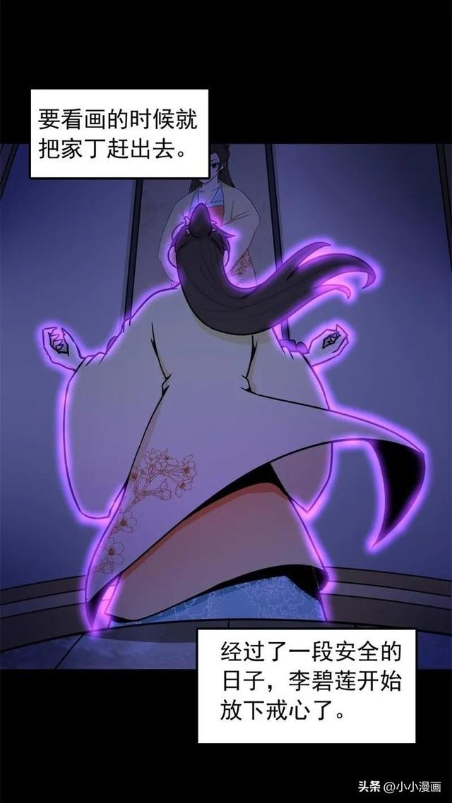 短篇人性漫画《美女图》 变美的代价-94.jpg