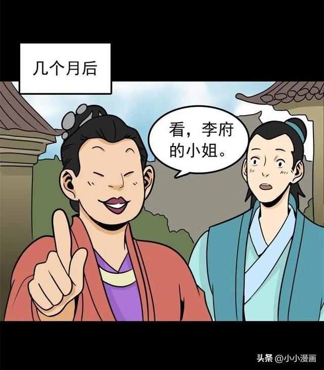 短篇人性漫画《美女图》 变美的代价-95.jpg