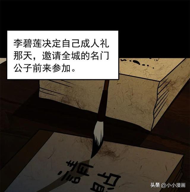 短篇人性漫画《美女图》 变美的代价-97.jpg